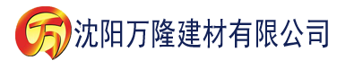 沈阳九一香蕉软件合集建材有限公司_沈阳轻质石膏厂家抹灰_沈阳石膏自流平生产厂家_沈阳砌筑砂浆厂家